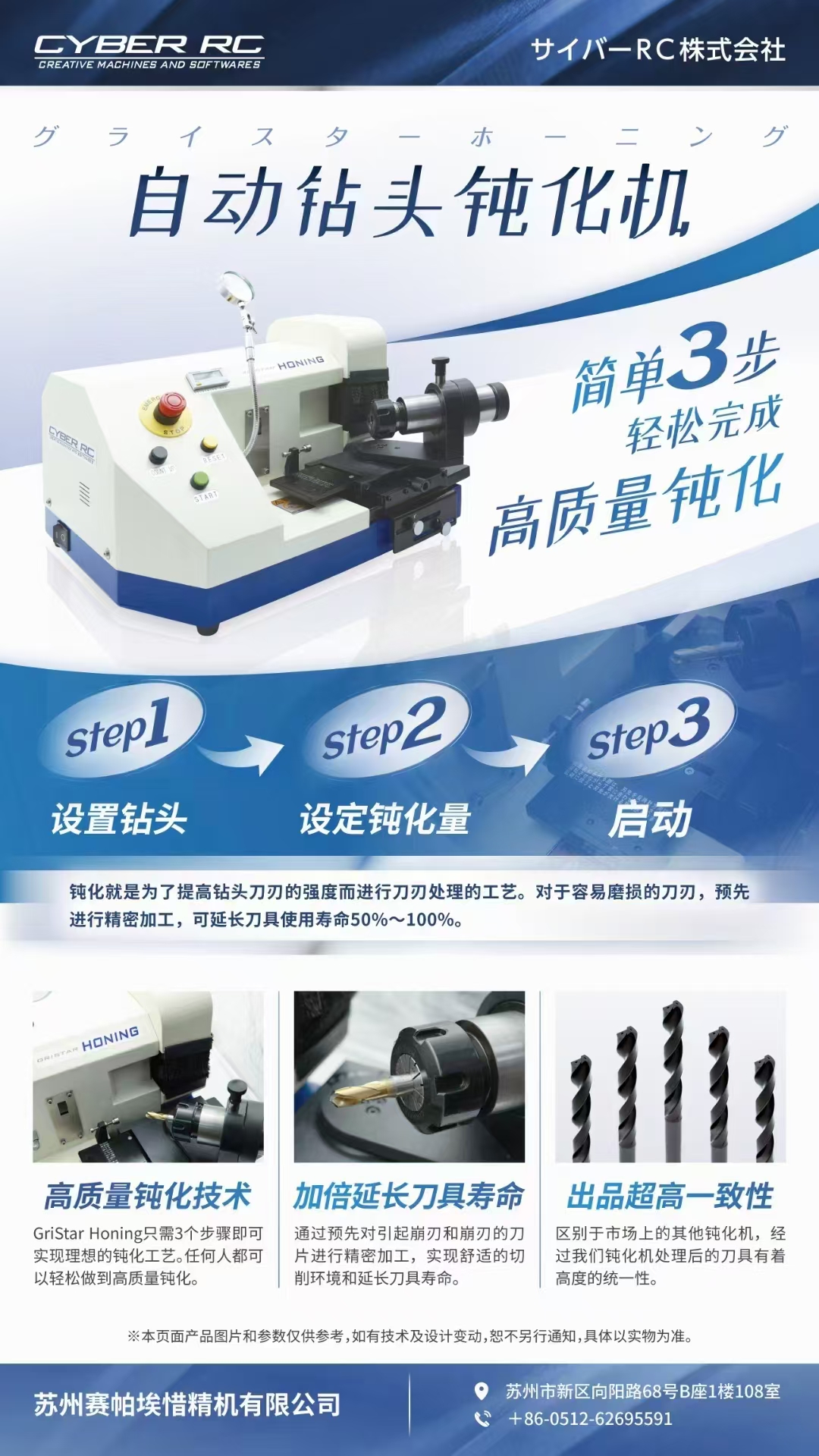 全自動鉆頭鈍化機